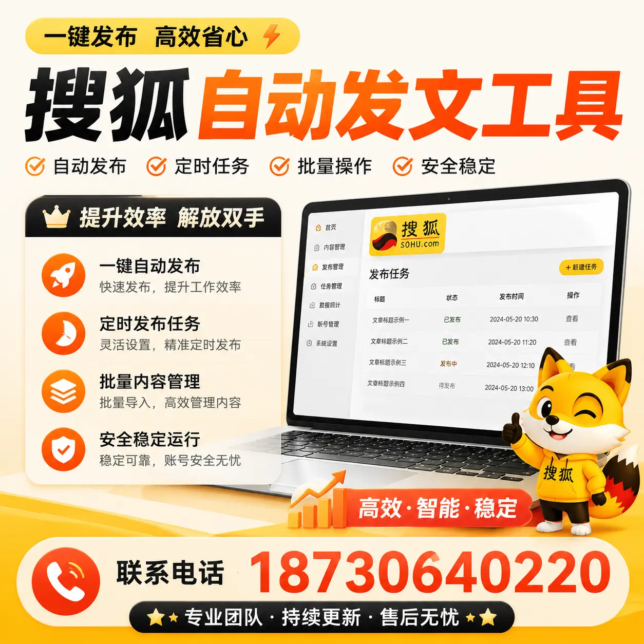 利用搜狐自动发文工具提升甘孜品牌曝光率的实用技巧