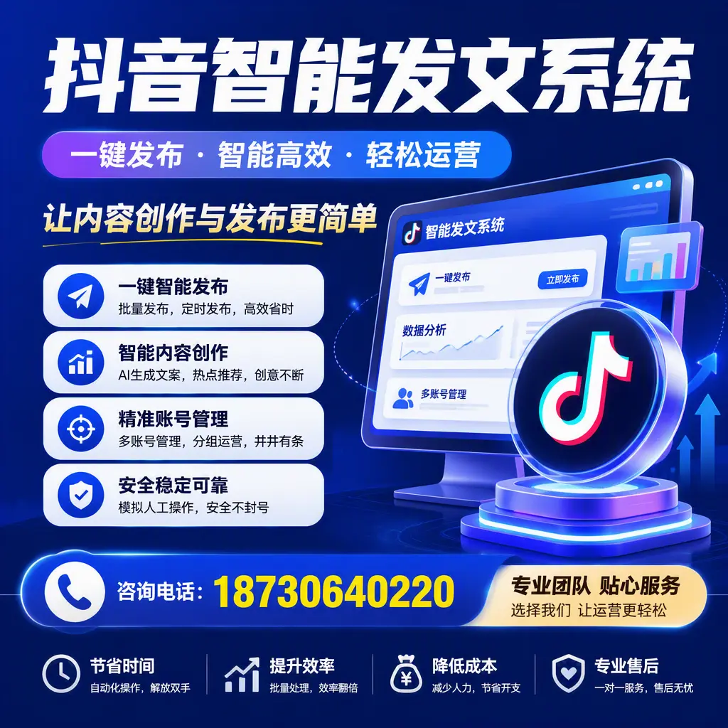 解密抖音智能发文系统：企业在 甘孜 的最佳应用案例